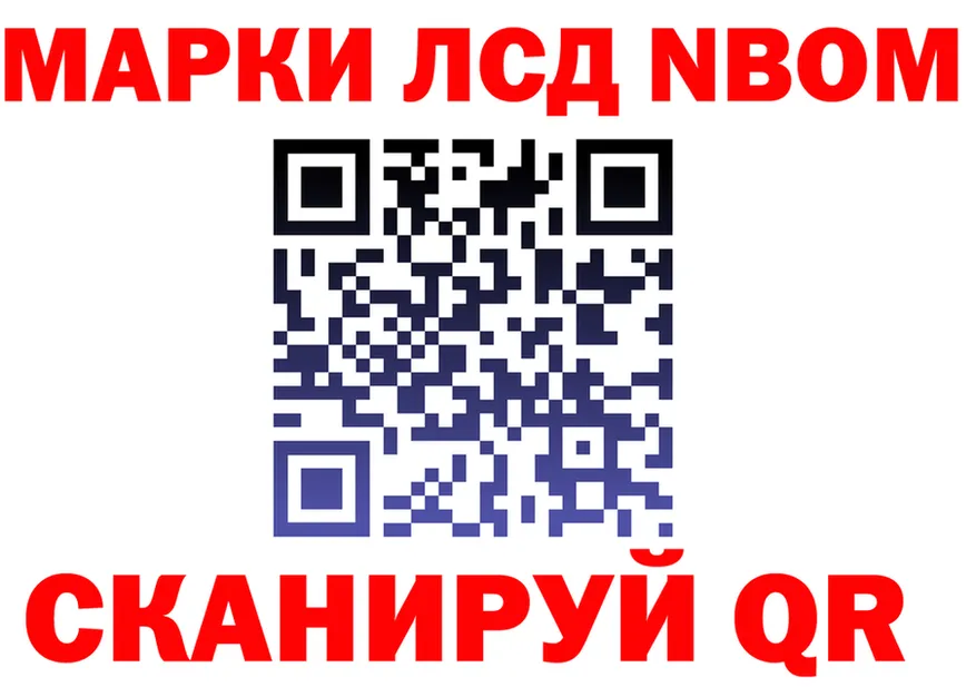 Марки 25I-NBOMe 1,8мг зеркало даркнет KRAKEN Люберцы