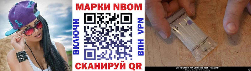 Марки NBOMe 1,5мг Люберцы